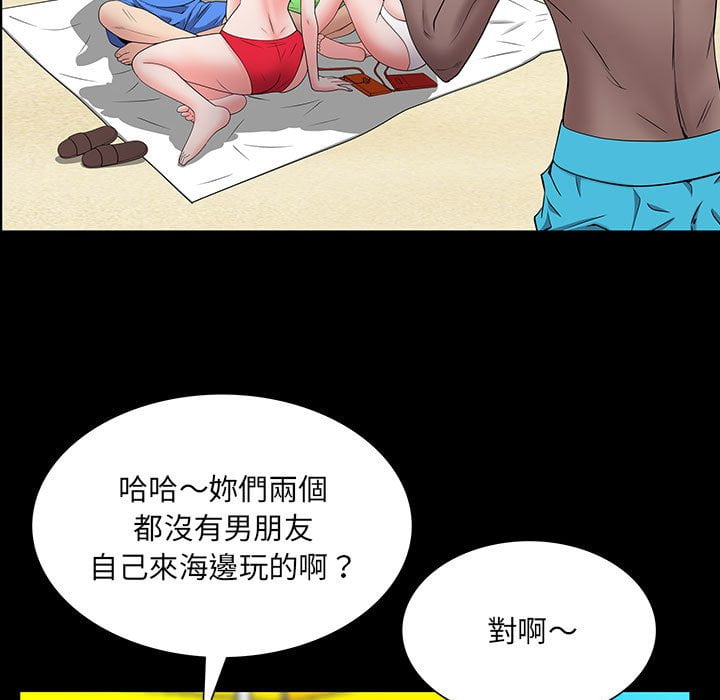 《一次就上瘾》漫画最新章节一次就上瘾-第49章免费下拉式在线观看章节第【107】张图片