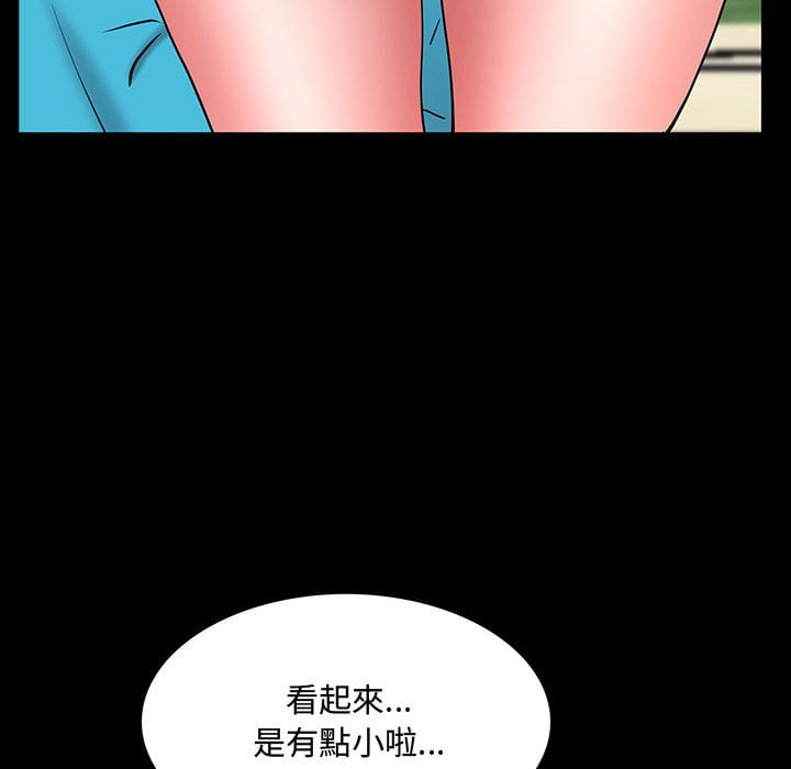 《一次就上瘾》漫画最新章节一次就上瘾-第49章免费下拉式在线观看章节第【32】张图片