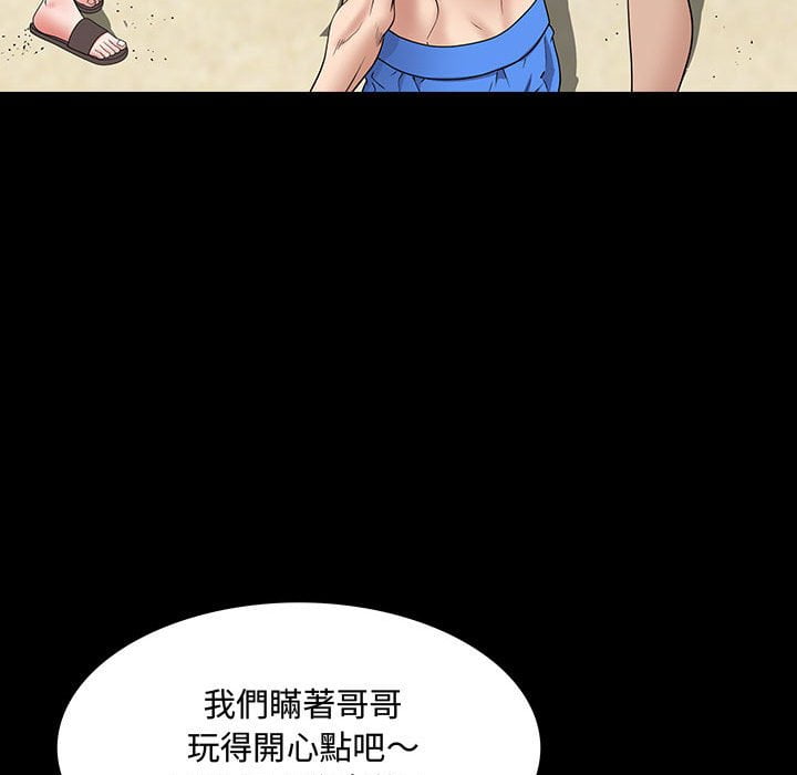 《一次就上瘾》漫画最新章节一次就上瘾-第49章免费下拉式在线观看章节第【65】张图片