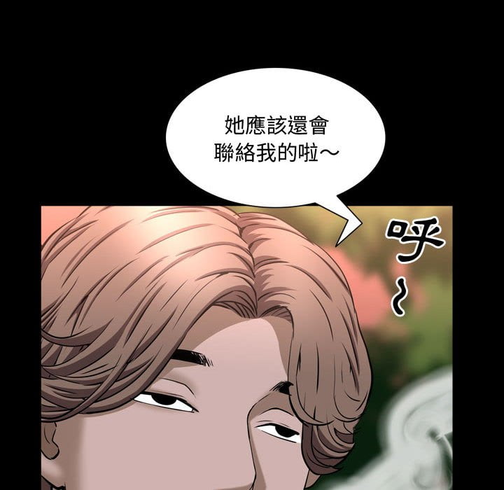 《一次就上瘾》漫画最新章节一次就上瘾-第50章免费下拉式在线观看章节第【50】张图片