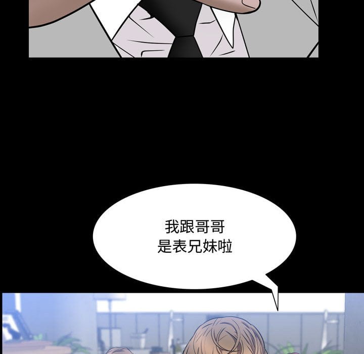 《一次就上瘾》漫画最新章节一次就上瘾-第50章免费下拉式在线观看章节第【27】张图片