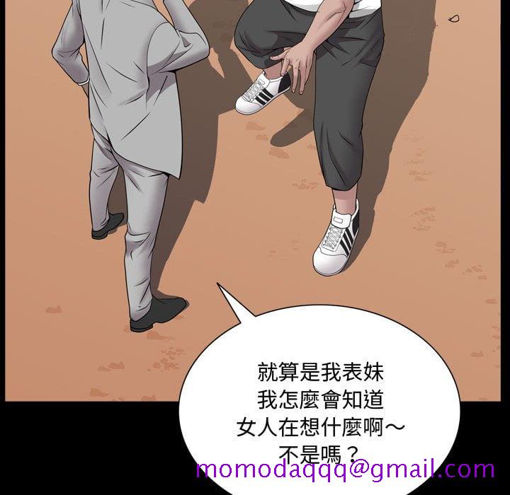 《一次就上瘾》漫画最新章节一次就上瘾-第50章免费下拉式在线观看章节第【53】张图片