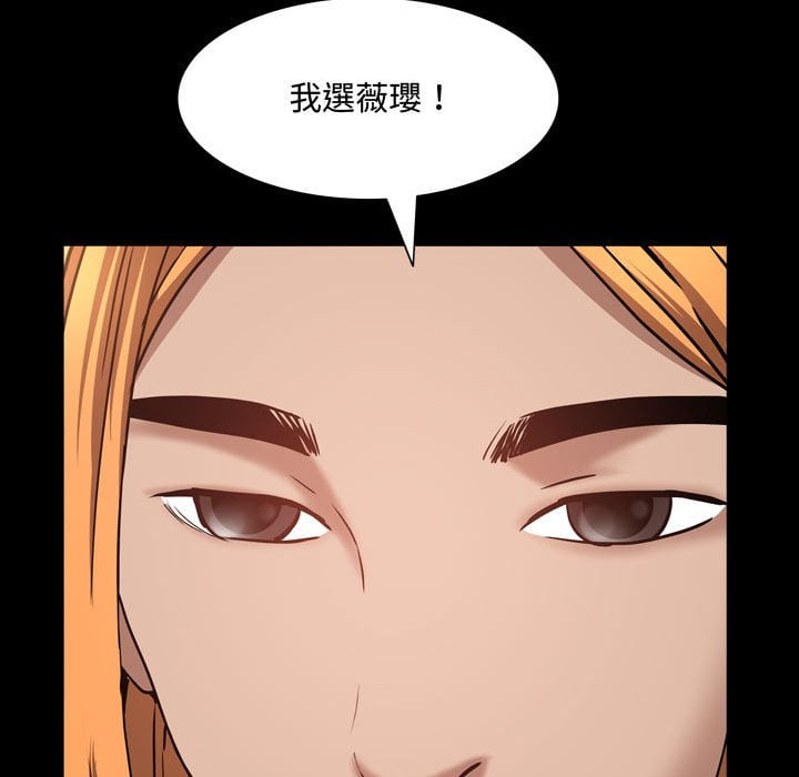 《一次就上瘾》漫画最新章节一次就上瘾-第50章免费下拉式在线观看章节第【111】张图片