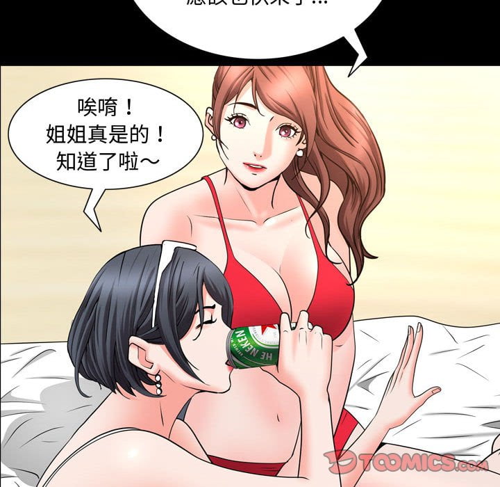 《一次就上瘾》漫画最新章节一次就上瘾-第50章免费下拉式在线观看章节第【96】张图片