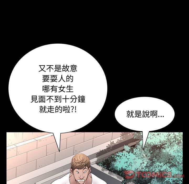 《一次就上瘾》漫画最新章节一次就上瘾-第50章免费下拉式在线观看章节第【42】张图片