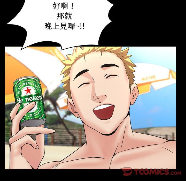 《一次就上瘾》漫画最新章节一次就上瘾-第50章免费下拉式在线观看章节第【102】张图片