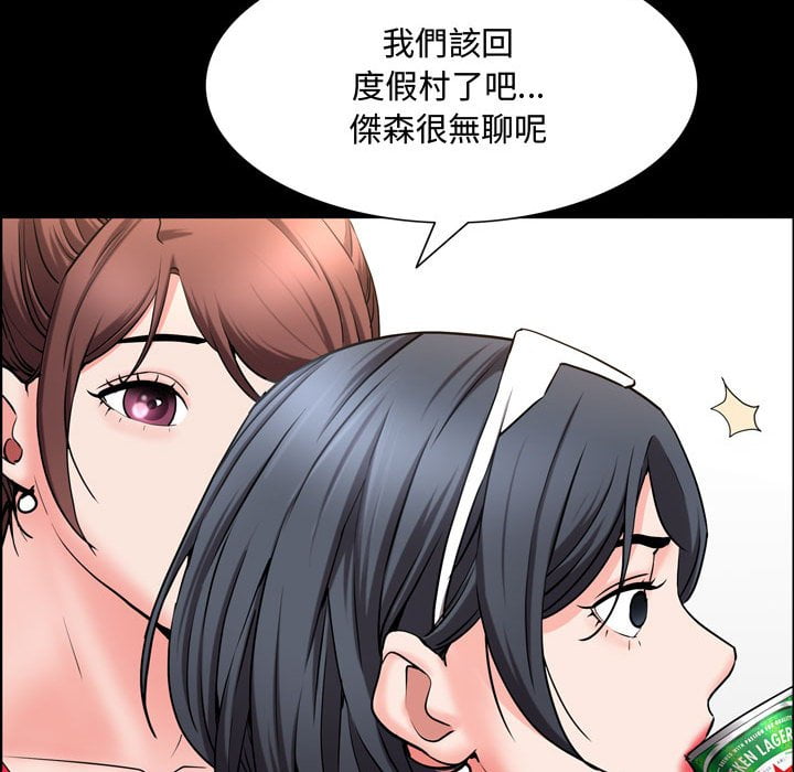 《一次就上瘾》漫画最新章节一次就上瘾-第50章免费下拉式在线观看章节第【94】张图片