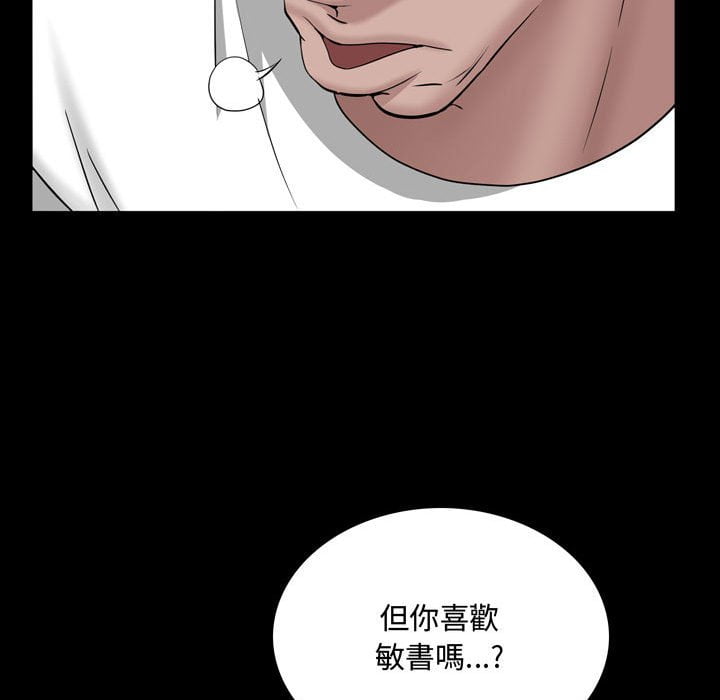 《一次就上瘾》漫画最新章节一次就上瘾-第50章免费下拉式在线观看章节第【55】张图片