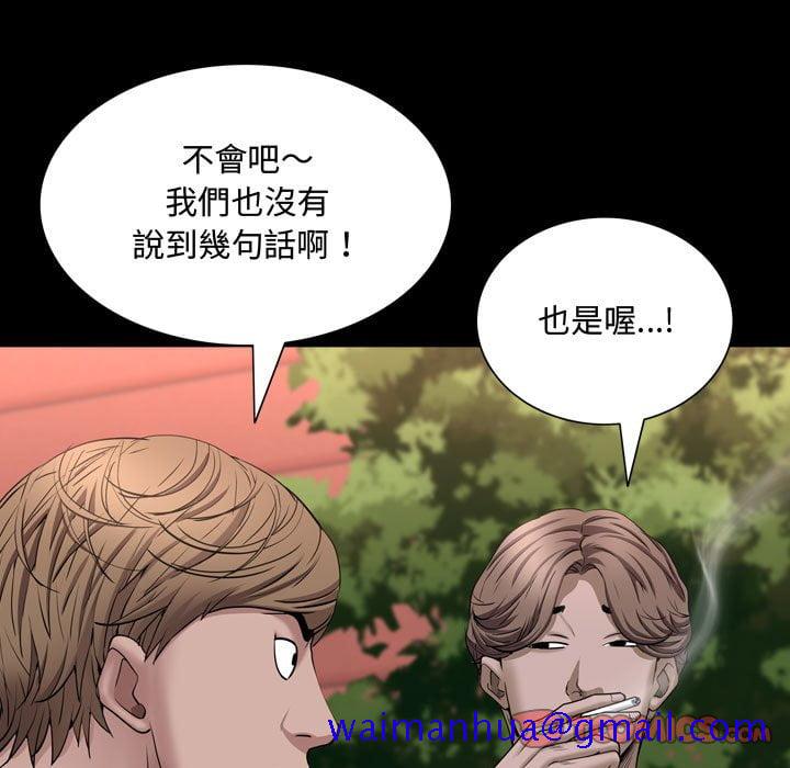 《一次就上瘾》漫画最新章节一次就上瘾-第50章免费下拉式在线观看章节第【48】张图片