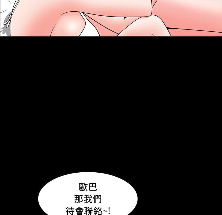 《一次就上瘾》漫画最新章节一次就上瘾-第50章免费下拉式在线观看章节第【97】张图片