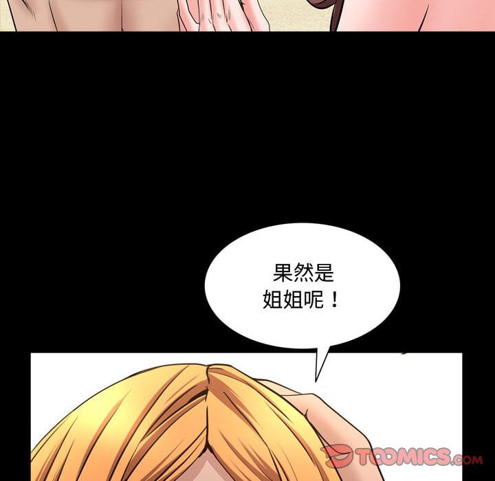 《一次就上瘾》漫画最新章节一次就上瘾-第50章免费下拉式在线观看章节第【84】张图片