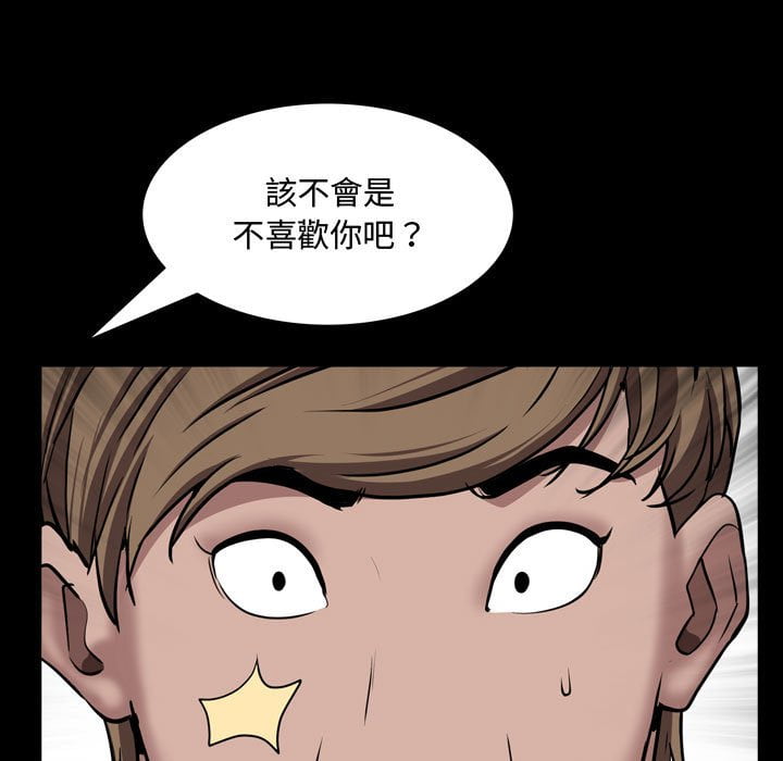 《一次就上瘾》漫画最新章节一次就上瘾-第50章免费下拉式在线观看章节第【46】张图片