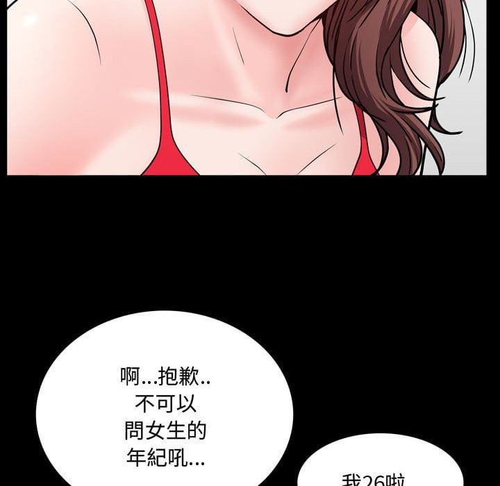 《一次就上瘾》漫画最新章节一次就上瘾-第50章免费下拉式在线观看章节第【82】张图片