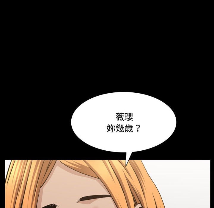 《一次就上瘾》漫画最新章节一次就上瘾-第50章免费下拉式在线观看章节第【79】张图片