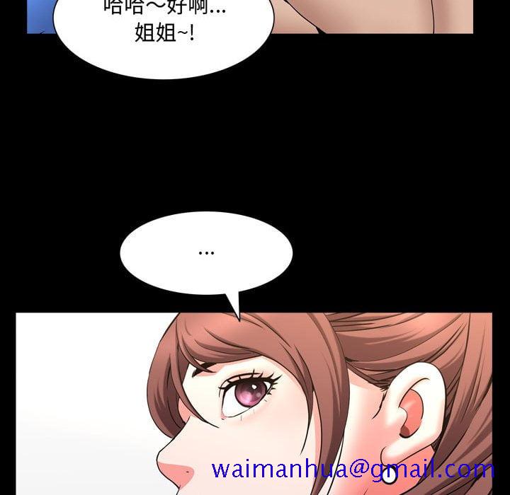 《一次就上瘾》漫画最新章节一次就上瘾-第50章免费下拉式在线观看章节第【88】张图片