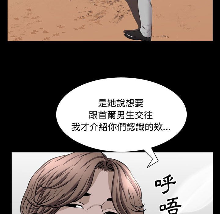 《一次就上瘾》漫画最新章节一次就上瘾-第50章免费下拉式在线观看章节第【44】张图片