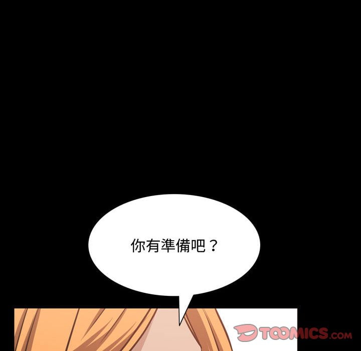 《一次就上瘾》漫画最新章节一次就上瘾-第50章免费下拉式在线观看章节第【114】张图片