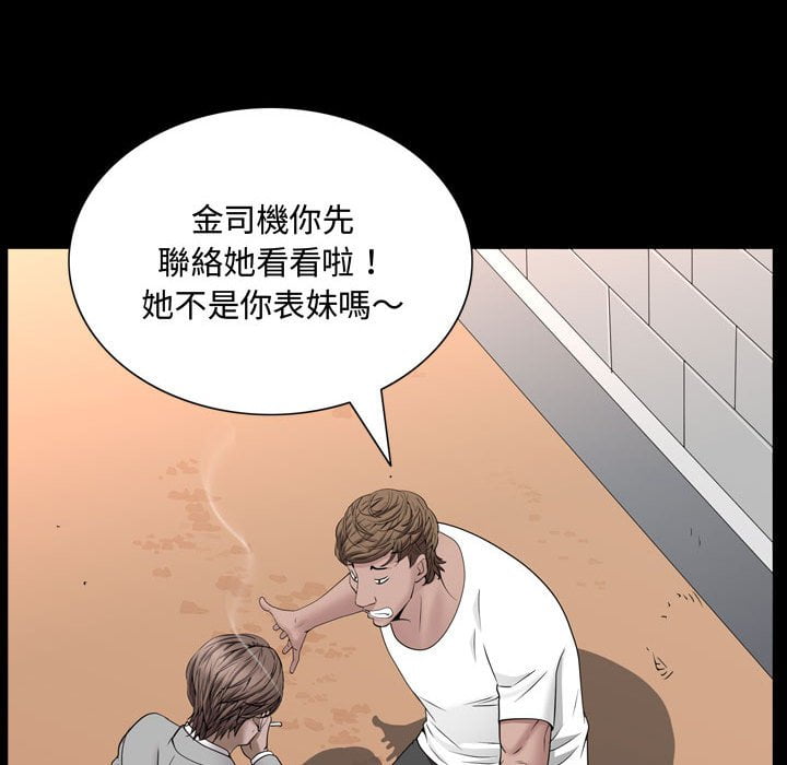 《一次就上瘾》漫画最新章节一次就上瘾-第50章免费下拉式在线观看章节第【52】张图片