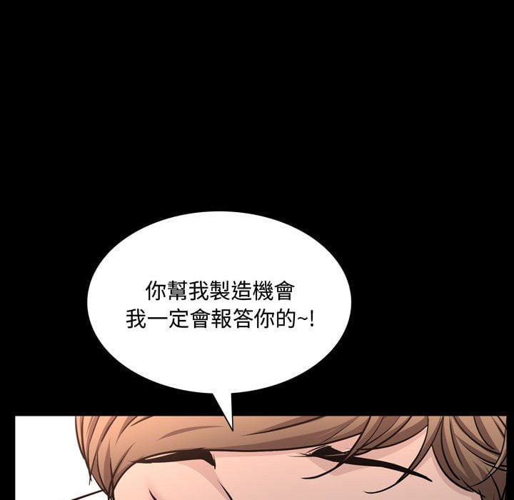 《一次就上瘾》漫画最新章节一次就上瘾-第50章免费下拉式在线观看章节第【59】张图片