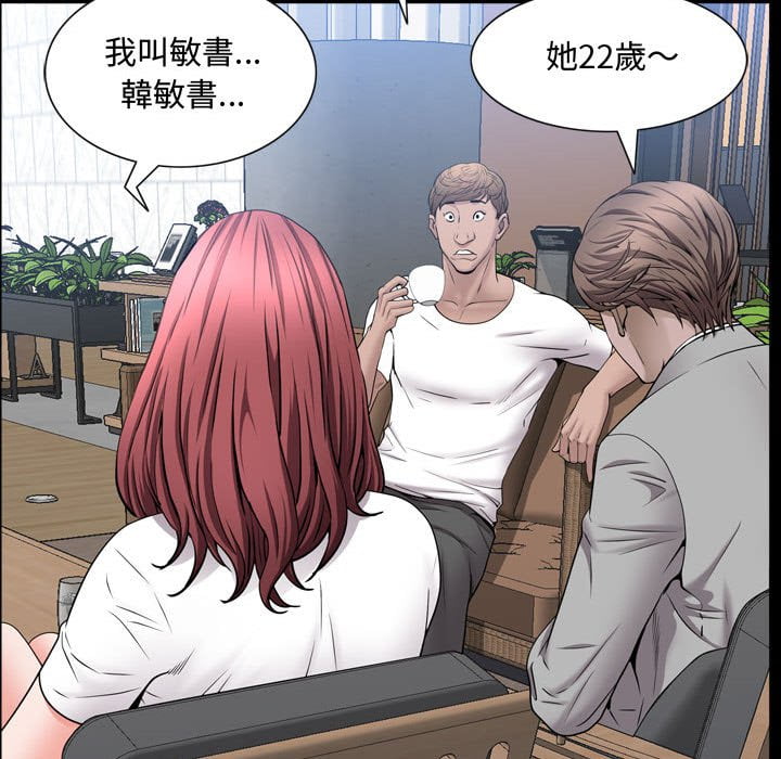 《一次就上瘾》漫画最新章节一次就上瘾-第50章免费下拉式在线观看章节第【20】张图片