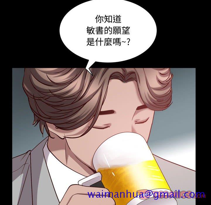 《一次就上瘾》漫画最新章节一次就上瘾-第52章免费下拉式在线观看章节第【78】张图片