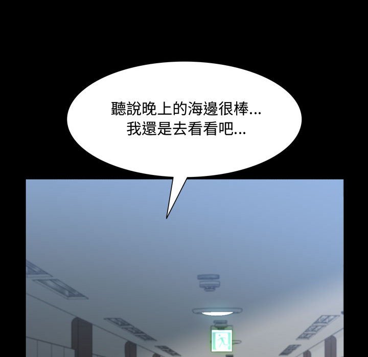 《一次就上瘾》漫画最新章节一次就上瘾-第52章免费下拉式在线观看章节第【104】张图片