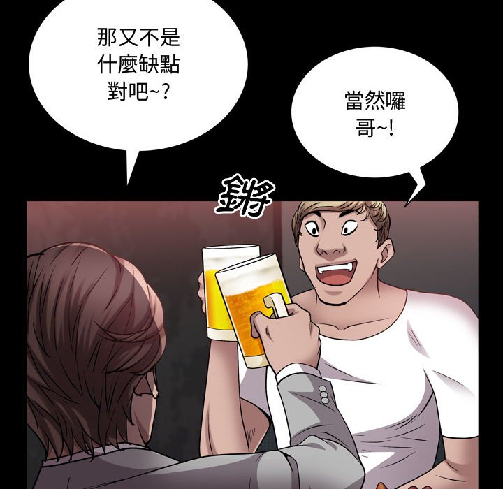 《一次就上瘾》漫画最新章节一次就上瘾-第52章免费下拉式在线观看章节第【76】张图片