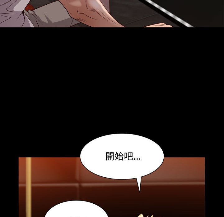 《一次就上瘾》漫画最新章节一次就上瘾-第52章免费下拉式在线观看章节第【124】张图片