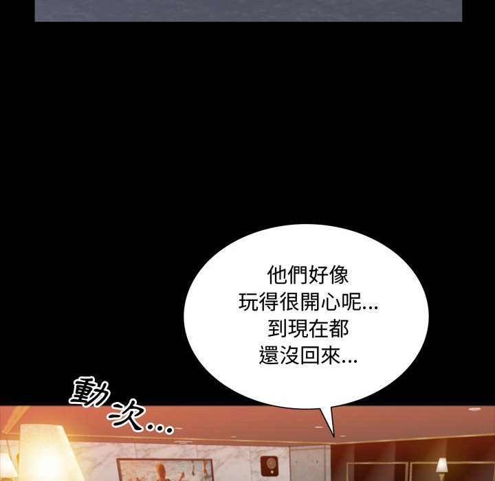 《一次就上瘾》漫画最新章节一次就上瘾-第52章免费下拉式在线观看章节第【106】张图片