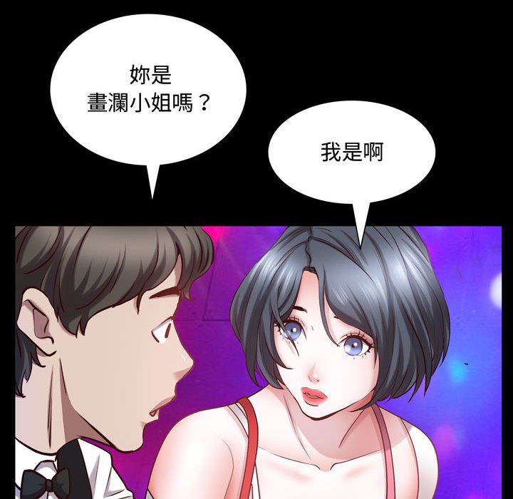 《一次就上瘾》漫画最新章节一次就上瘾-第52章免费下拉式在线观看章节第【47】张图片