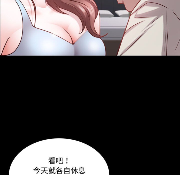 《一次就上瘾》漫画最新章节一次就上瘾-第52章免费下拉式在线观看章节第【21】张图片