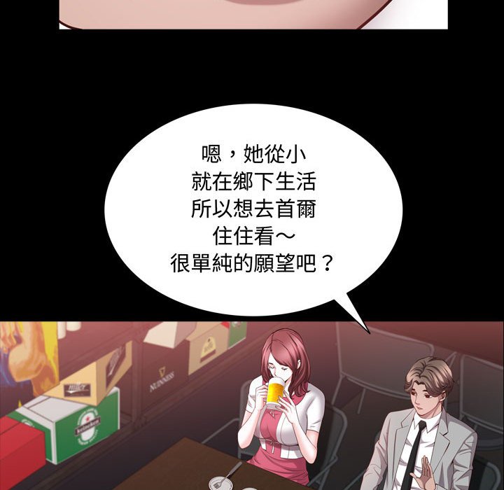 《一次就上瘾》漫画最新章节一次就上瘾-第52章免费下拉式在线观看章节第【87】张图片