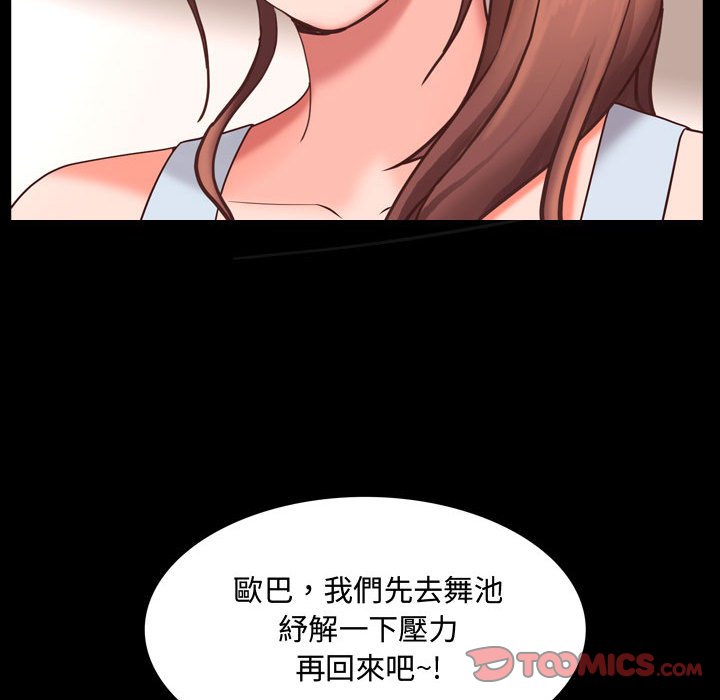 《一次就上瘾》漫画最新章节一次就上瘾-第52章免费下拉式在线观看章节第【60】张图片