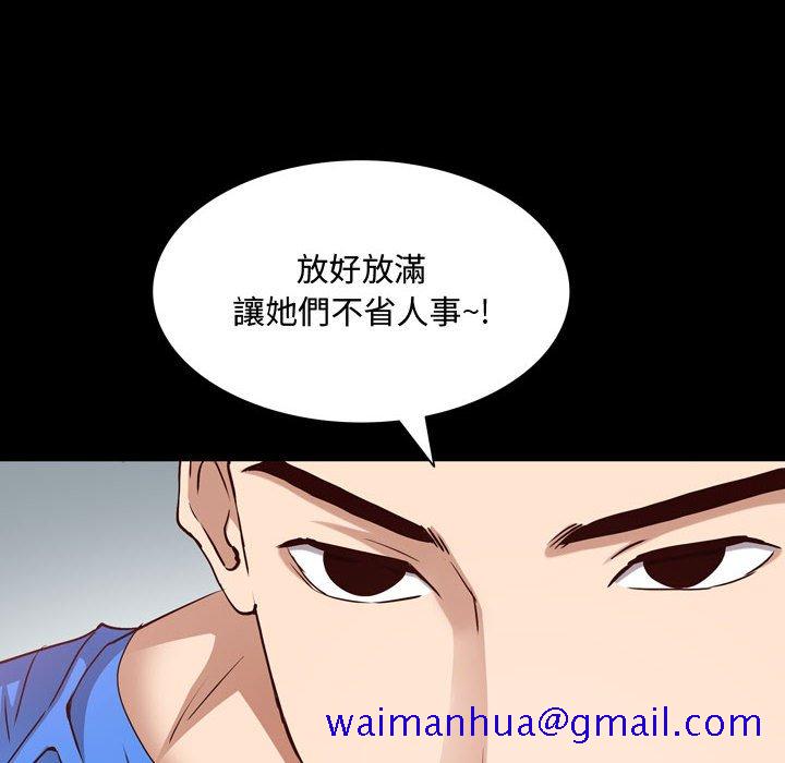 《一次就上瘾》漫画最新章节一次就上瘾-第52章免费下拉式在线观看章节第【128】张图片