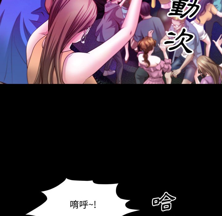 《一次就上瘾》漫画最新章节一次就上瘾-第52章免费下拉式在线观看章节第【64】张图片