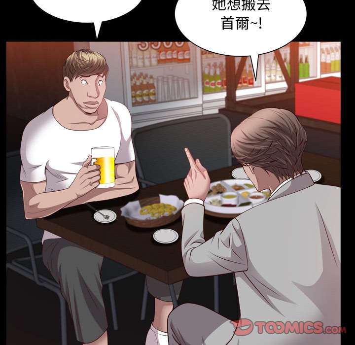 《一次就上瘾》漫画最新章节一次就上瘾-第52章免费下拉式在线观看章节第【84】张图片