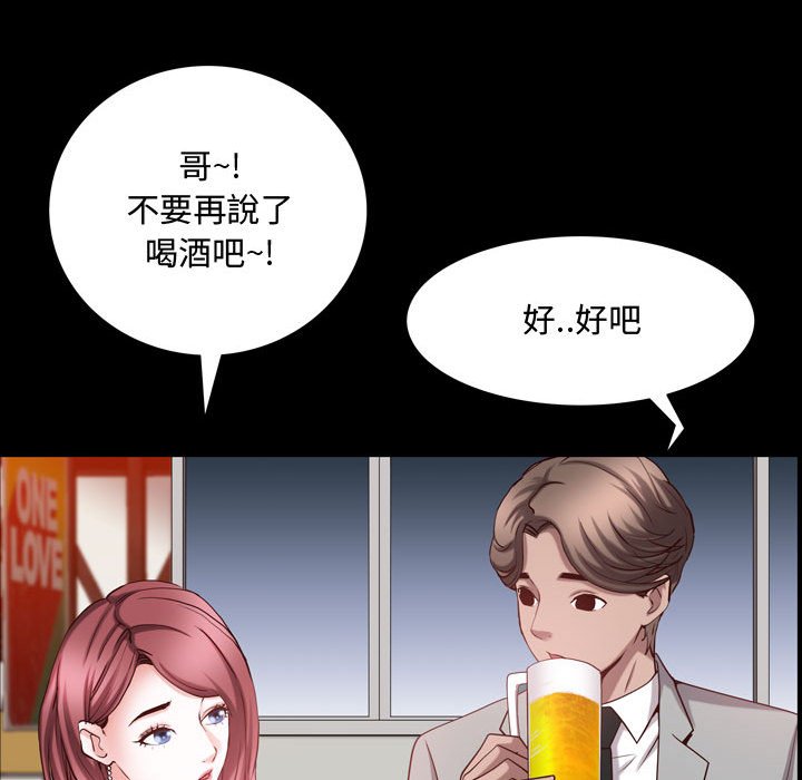 《一次就上瘾》漫画最新章节一次就上瘾-第52章免费下拉式在线观看章节第【91】张图片