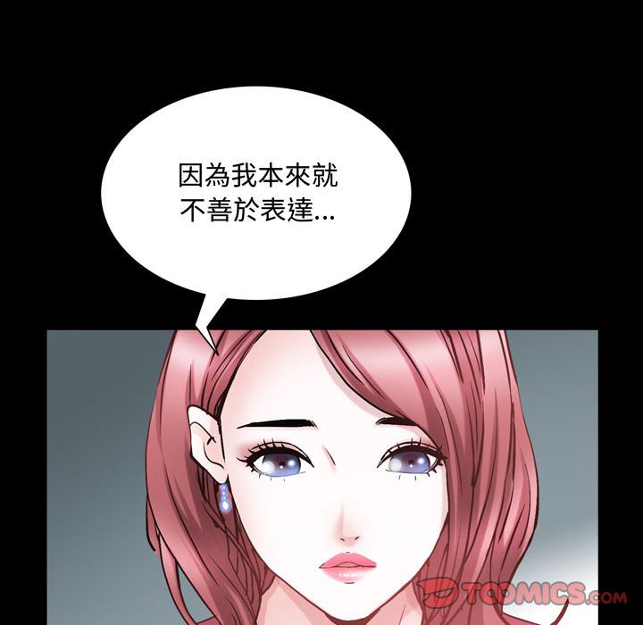 《一次就上瘾》漫画最新章节一次就上瘾-第52章免费下拉式在线观看章节第【72】张图片