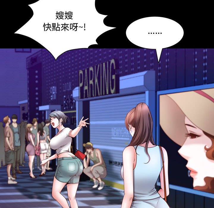 《一次就上瘾》漫画最新章节一次就上瘾-第52章免费下拉式在线观看章节第【45】张图片