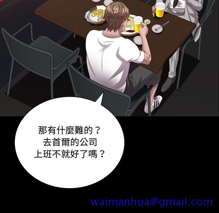 《一次就上瘾》漫画最新章节一次就上瘾-第52章免费下拉式在线观看章节第【88】张图片