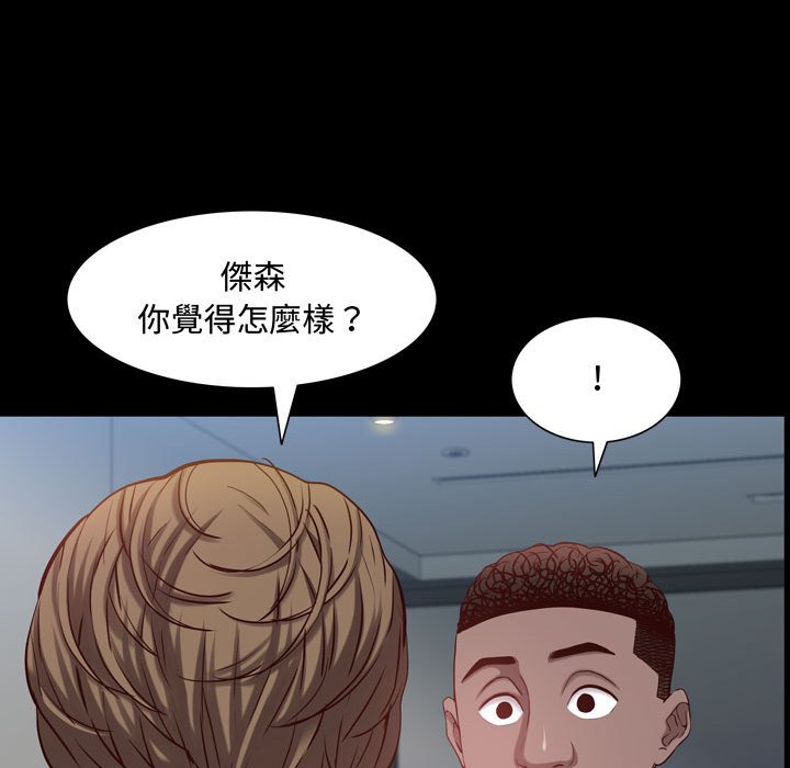 《一次就上瘾》漫画最新章节一次就上瘾-第52章免费下拉式在线观看章节第【16】张图片