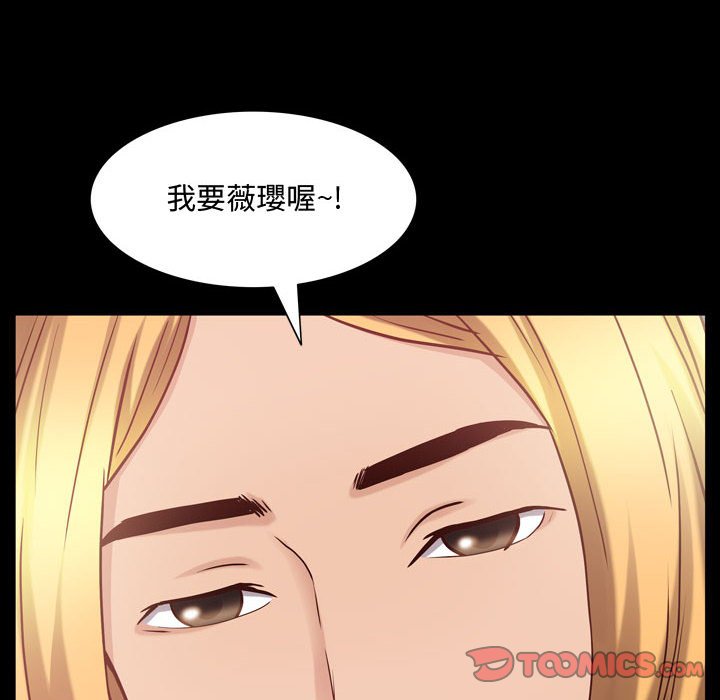 《一次就上瘾》漫画最新章节一次就上瘾-第52章免费下拉式在线观看章节第【132】张图片