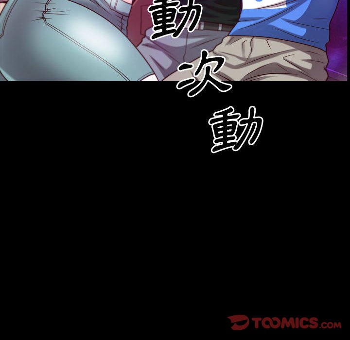 《一次就上瘾》漫画最新章节一次就上瘾-第52章免费下拉式在线观看章节第【66】张图片