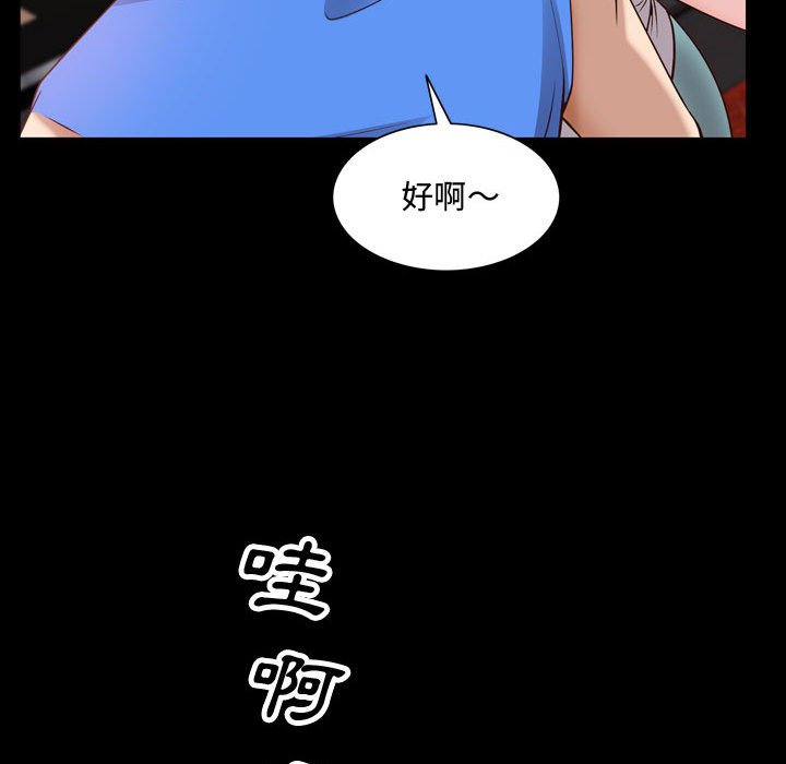 《一次就上瘾》漫画最新章节一次就上瘾-第52章免费下拉式在线观看章节第【62】张图片