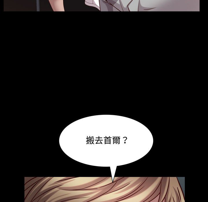 《一次就上瘾》漫画最新章节一次就上瘾-第52章免费下拉式在线观看章节第【85】张图片