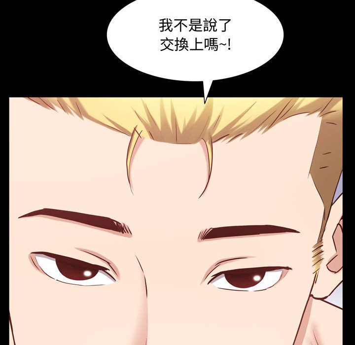 《一次就上瘾》漫画最新章节一次就上瘾-第52章免费下拉式在线观看章节第【134】张图片