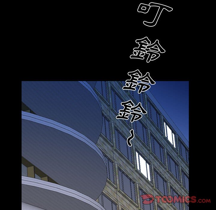 《一次就上瘾》漫画最新章节一次就上瘾-第53章免费下拉式在线观看章节第【96】张图片