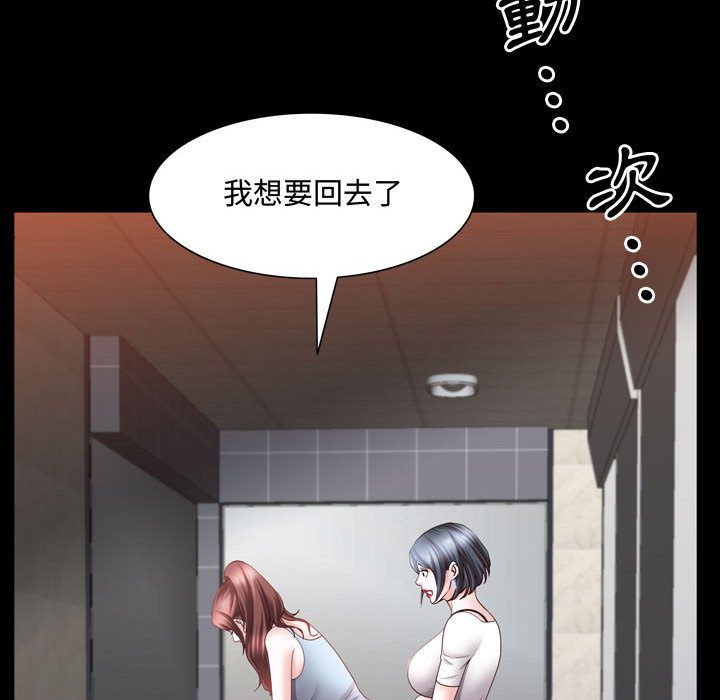 《一次就上瘾》漫画最新章节一次就上瘾-第53章免费下拉式在线观看章节第【15】张图片