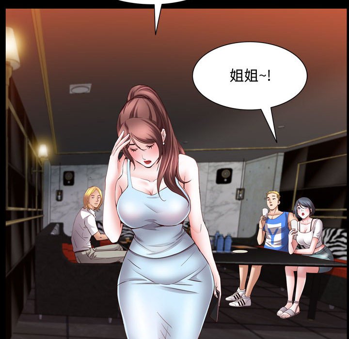 《一次就上瘾》漫画最新章节一次就上瘾-第53章免费下拉式在线观看章节第【61】张图片