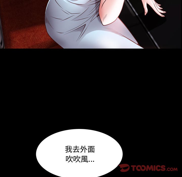 《一次就上瘾》漫画最新章节一次就上瘾-第53章免费下拉式在线观看章节第【60】张图片